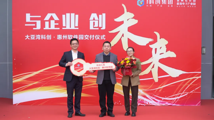 与企业 创未来｜厂房交付仪式盛典圆满举行